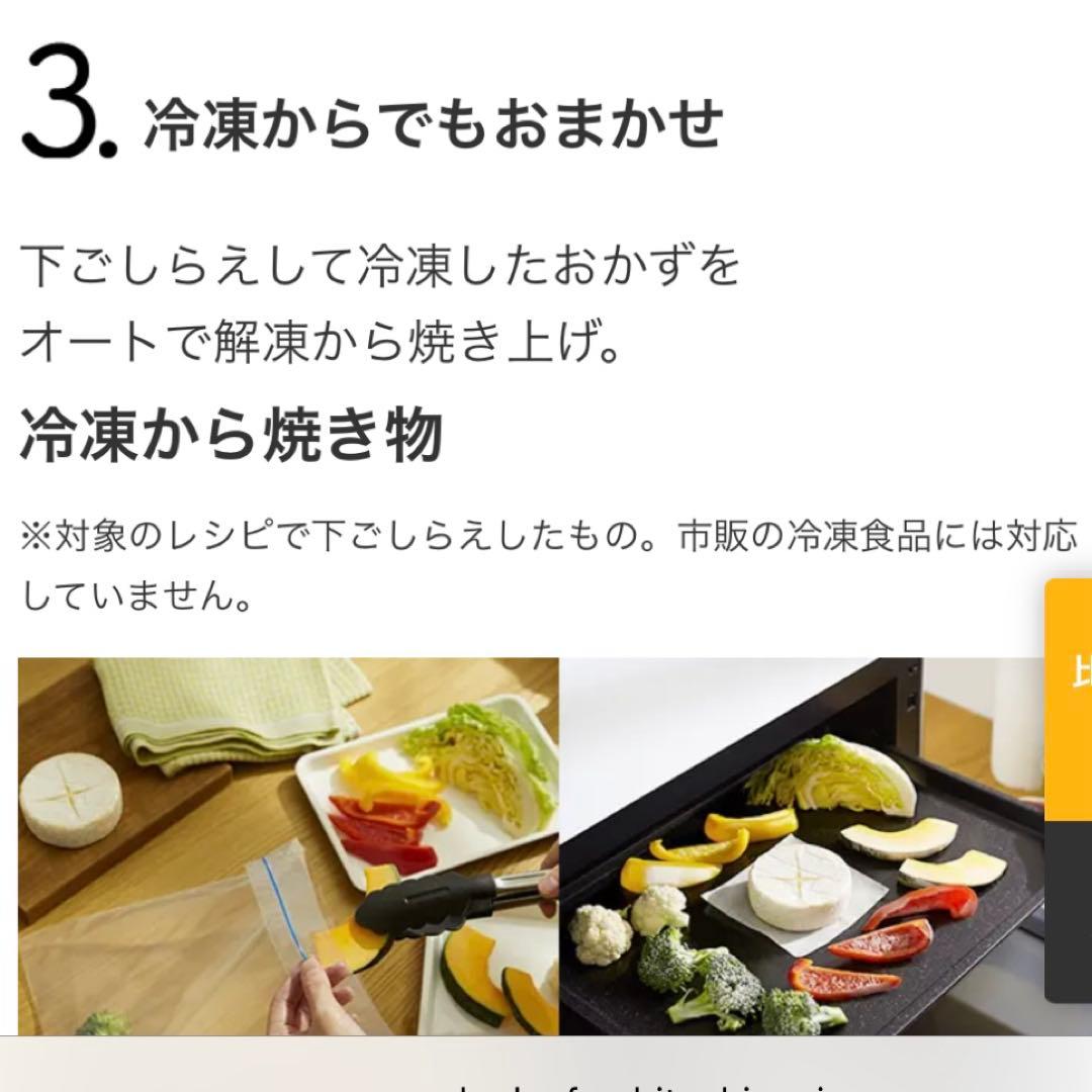 ハローキティ　 日立加熱水蒸気オーブンレンジ　MRO-S8A