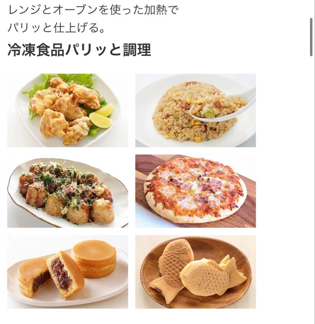 ハローキティ　 日立加熱水蒸気オーブンレンジ　MRO-S8A