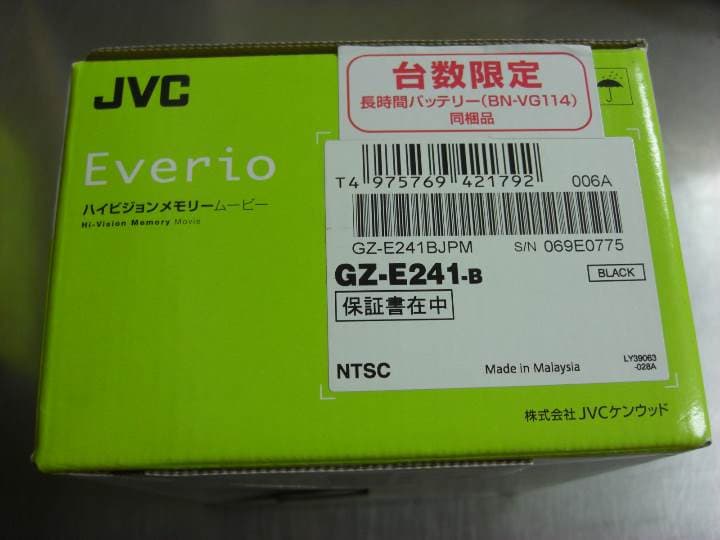 ◆ビデオカメラ　Everio GZ-E241-B(量販店モデル)