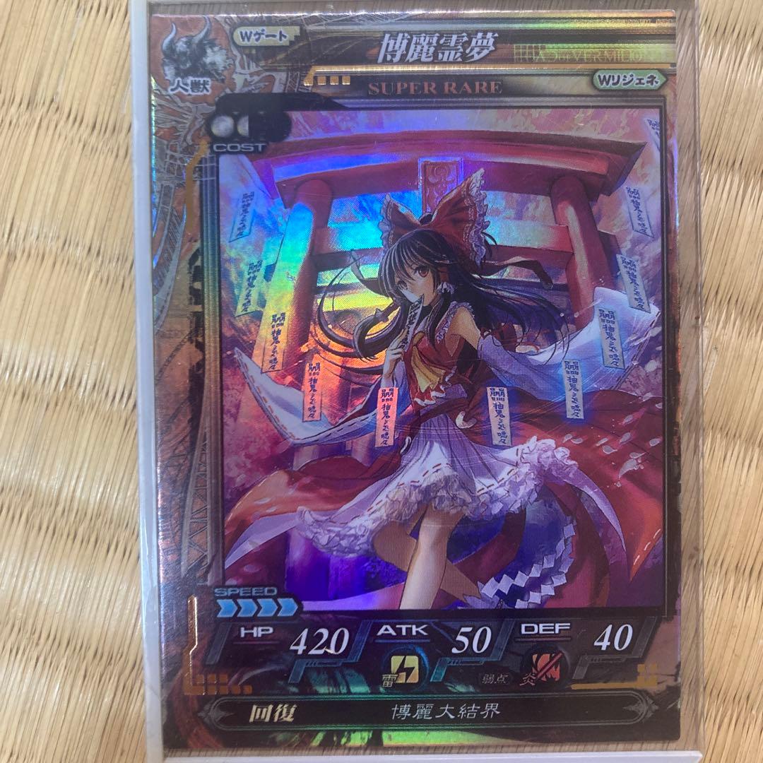 博麗霊夢 SUPER RARE Z/Xカード