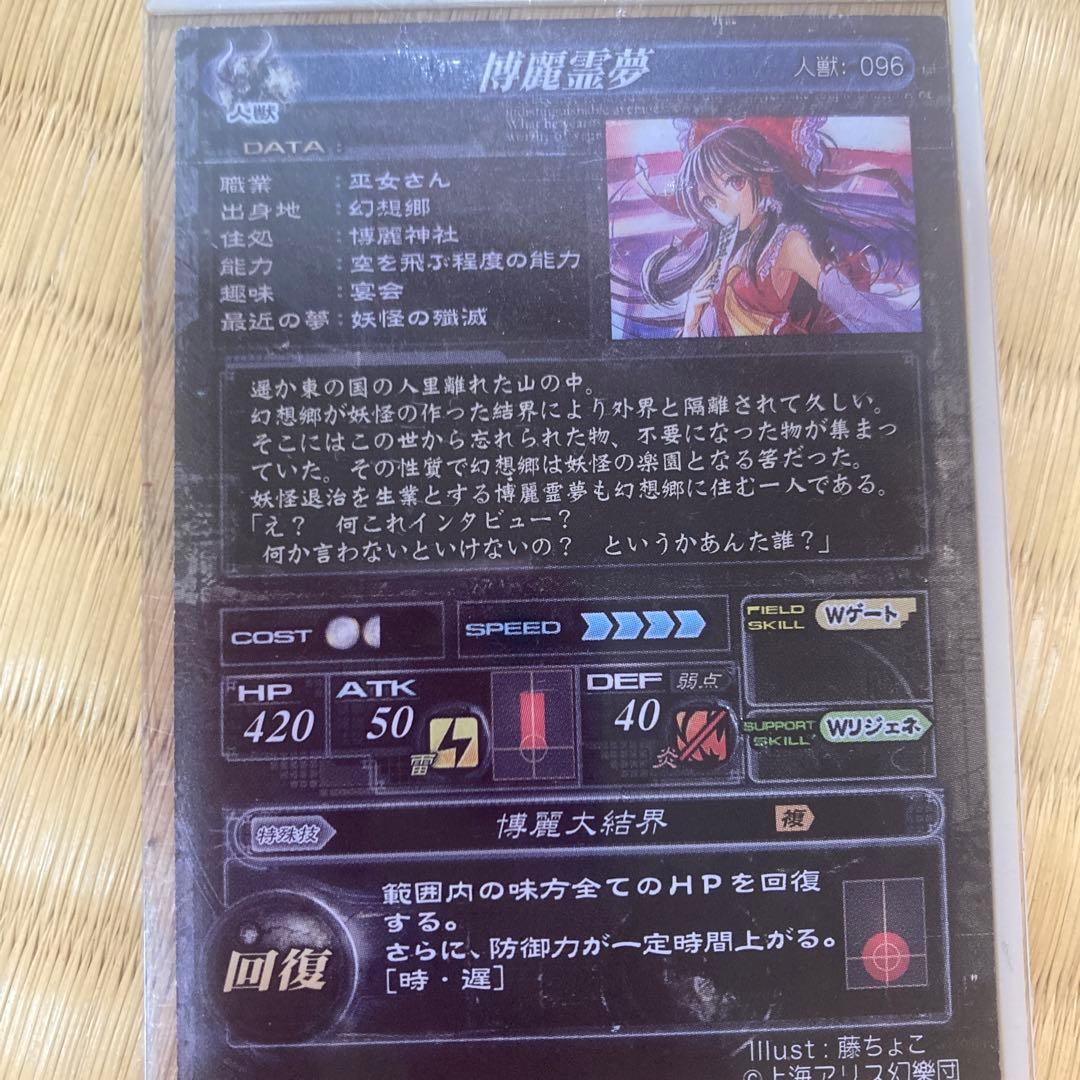博麗霊夢 SUPER RARE Z/Xカード