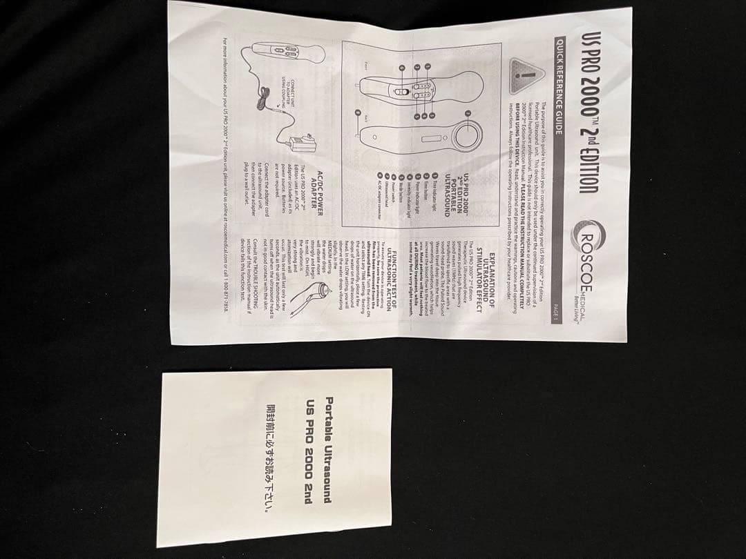 US Pro 2000 2nd Edition 健康管理機器