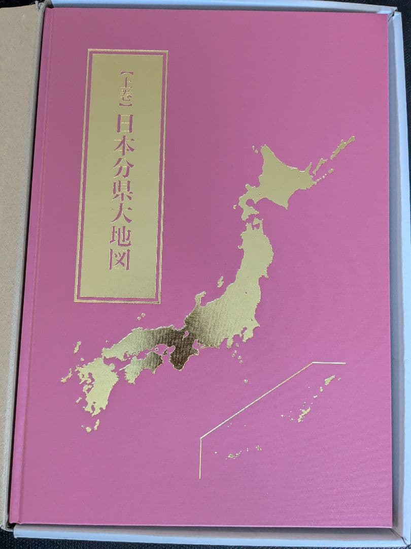 日本大地図 2024年版 ユーキャン