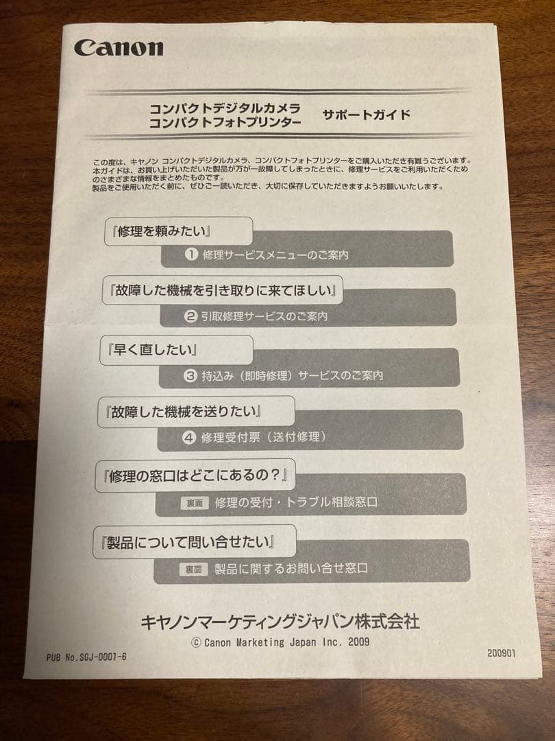 Canon キャノン IXY イクシー DIGITAL 930 IS