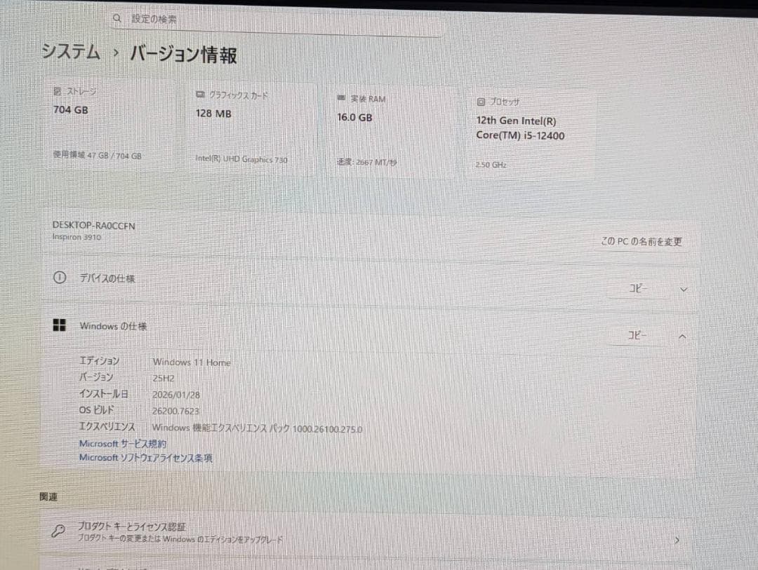 高性能 Dell 第12世代 i5 /16GB/SSD+HDD/Office