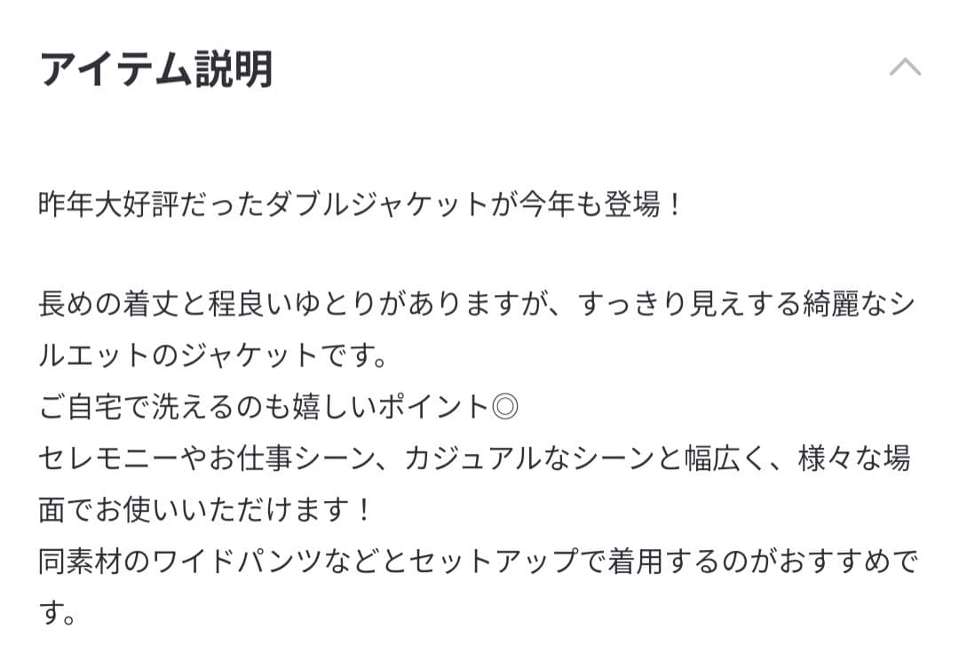 【LEPSIM】入卒式/セレモニーWクロスダブルジャケット