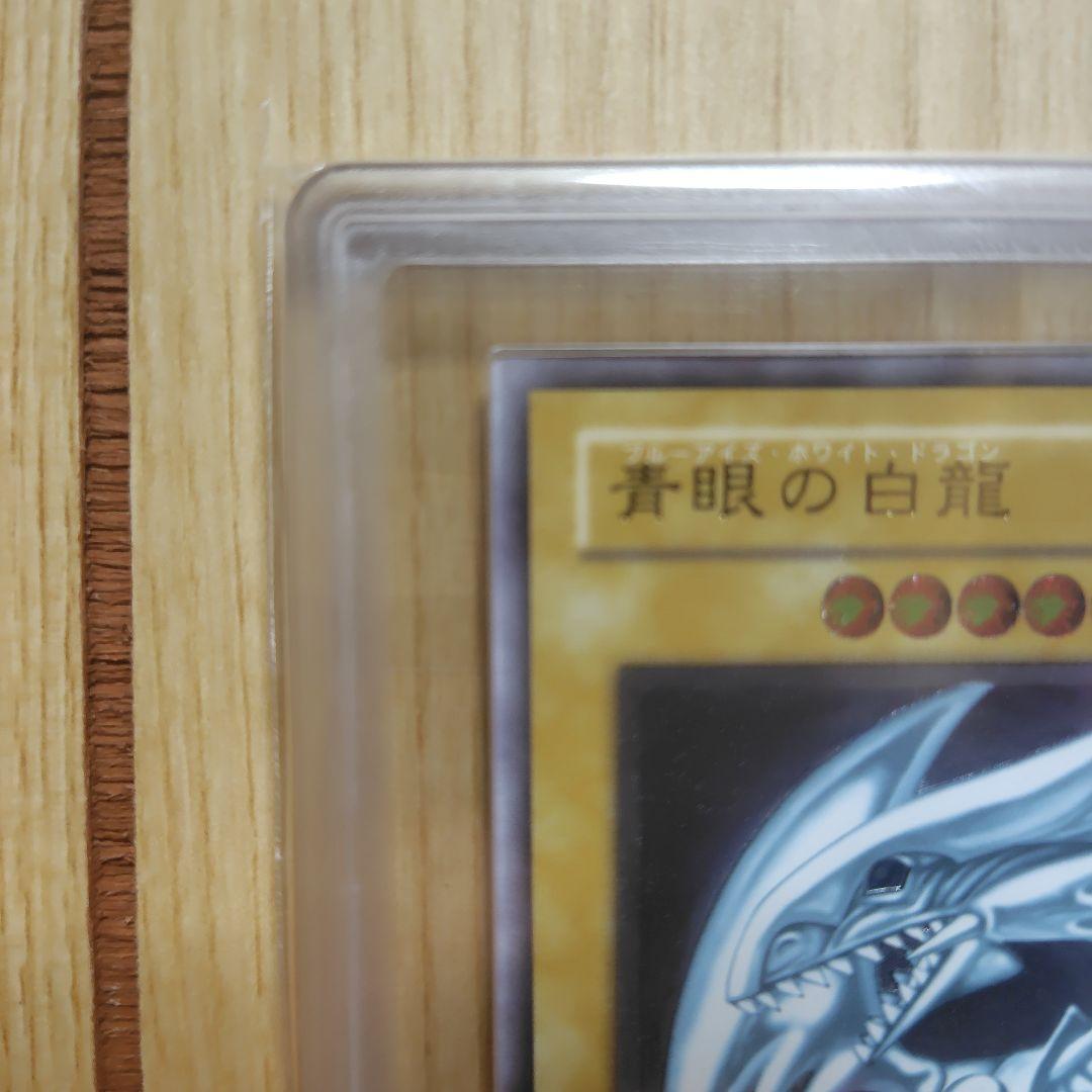 遊戯王 青眼の白龍 レリーフ ars8