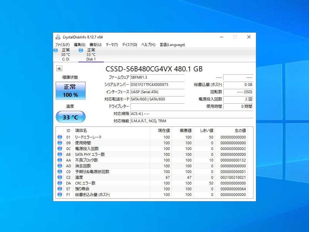 新品 CFD CG4VX 480GB 2.5インチ SSD