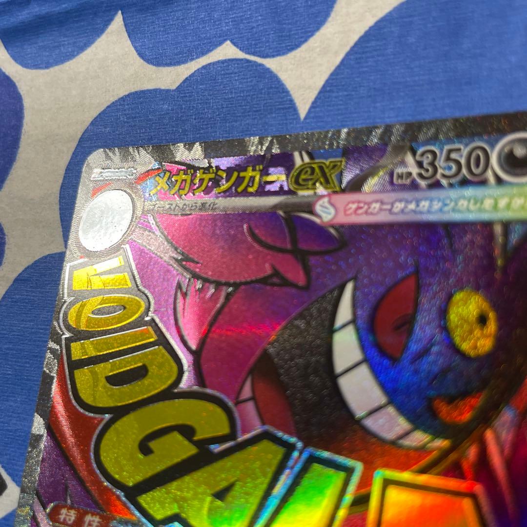 メガゲンガーex MA ポケモンカード　メガドリーム 中国語エラー　中国版エラー