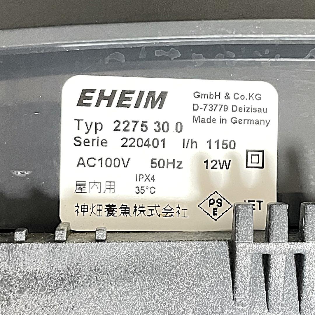 エーハイム プロフェッショナル4+ 2275（50Hz）1