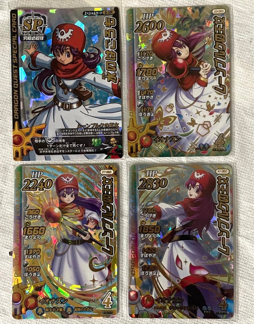 ドラゴンクエストバトルロード　ムーンプルクの王女　水のはごろも　まとめ売り