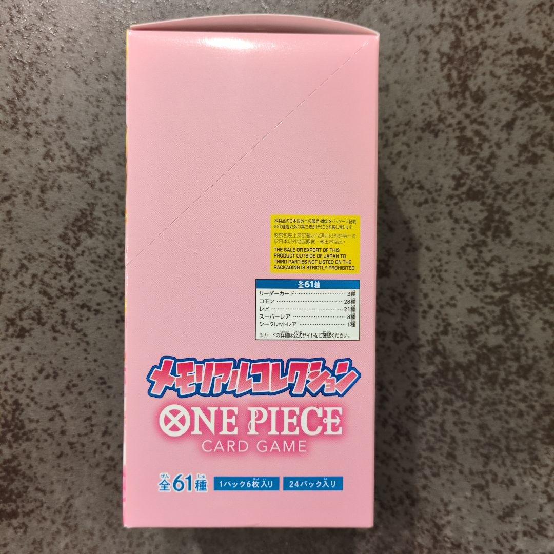 新品未開封　EB-01　ワンピースカード　1BOX