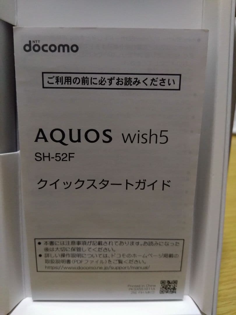 新品未使用 AQUOS wish5 SH-52F ピンク