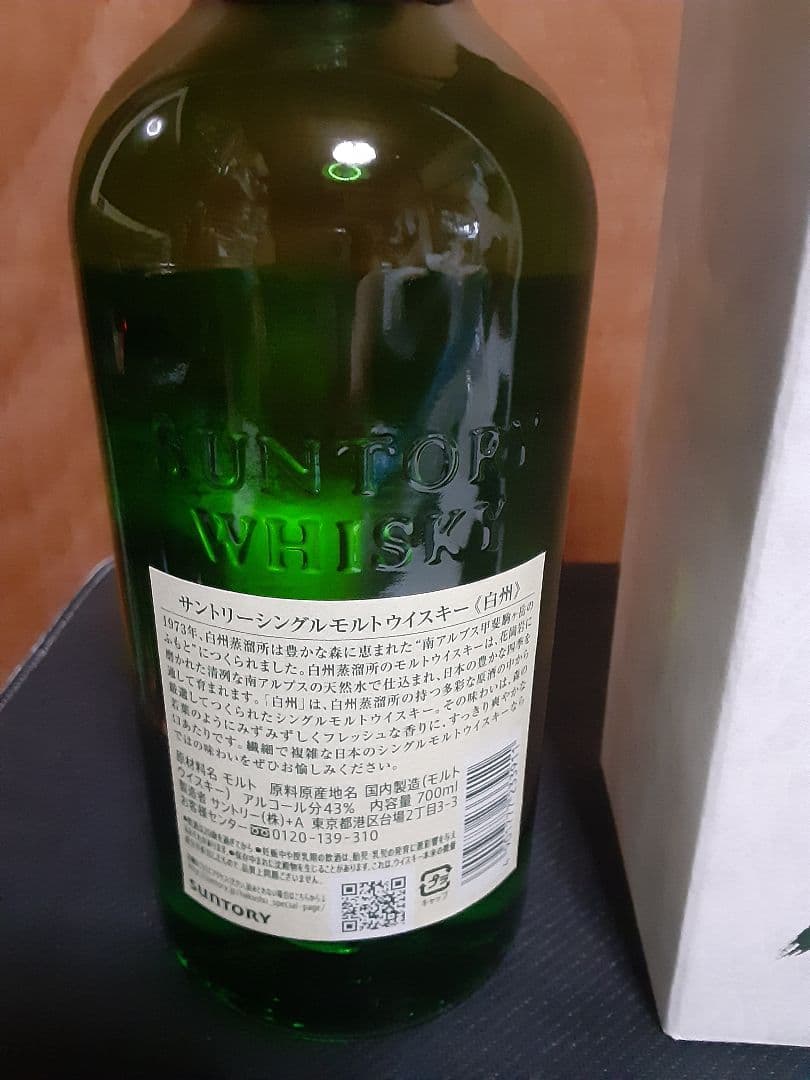 サントリー　白州　NIKKA WHISKY　余市　セット
