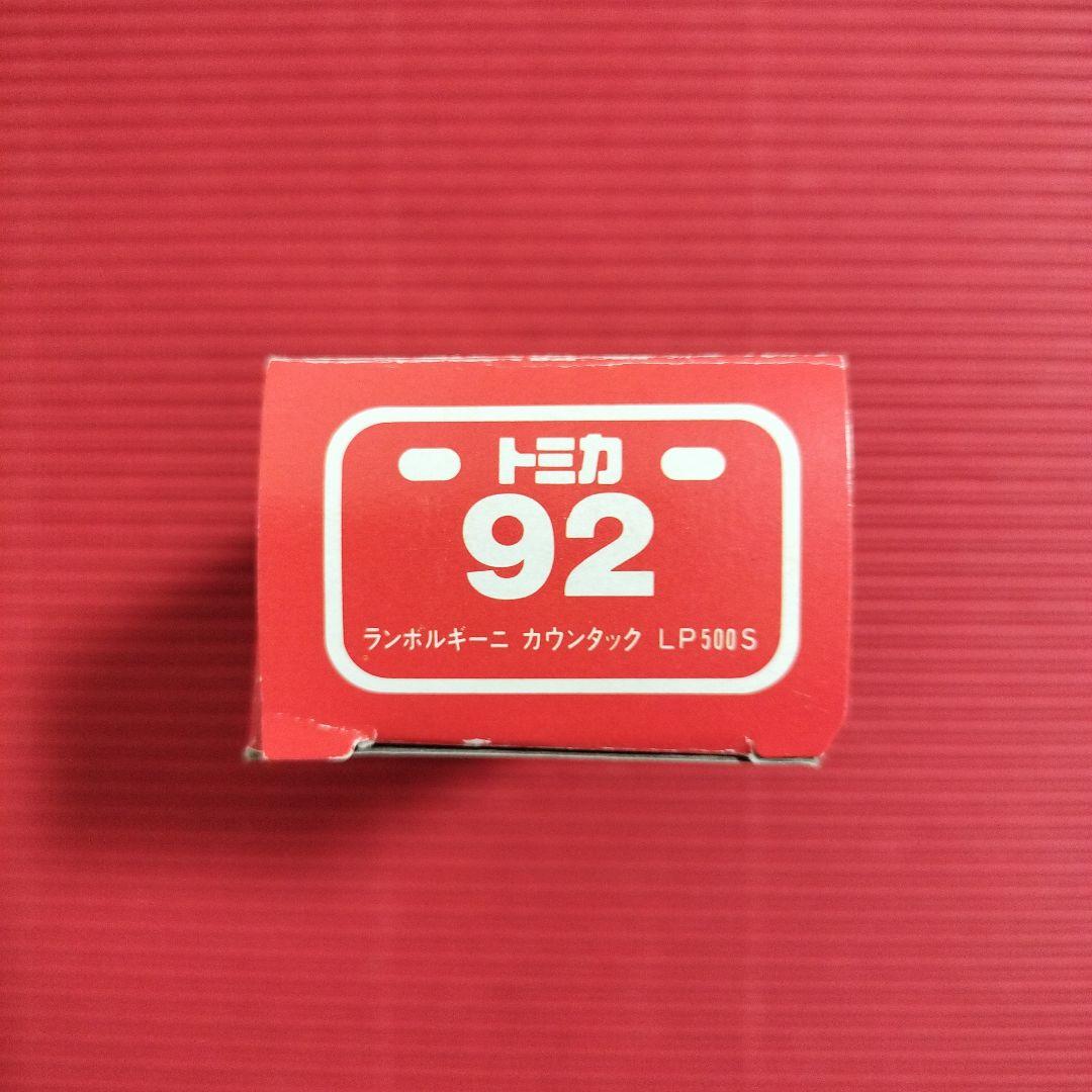 トミカ『ランボルギーニ カウンタック LP500S』日本製・未開封品