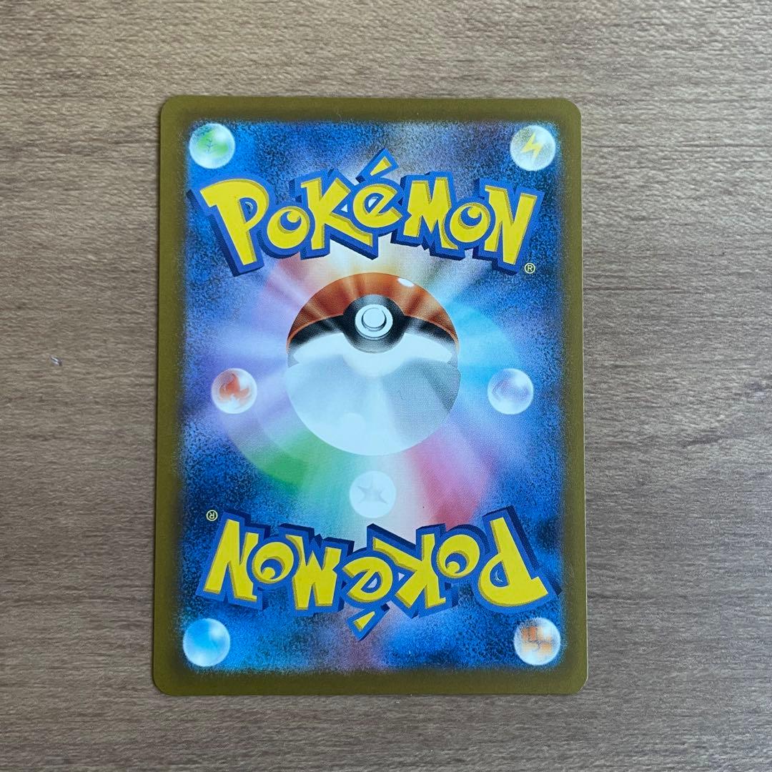 【24時間以内発送】ピカチュウ SAR