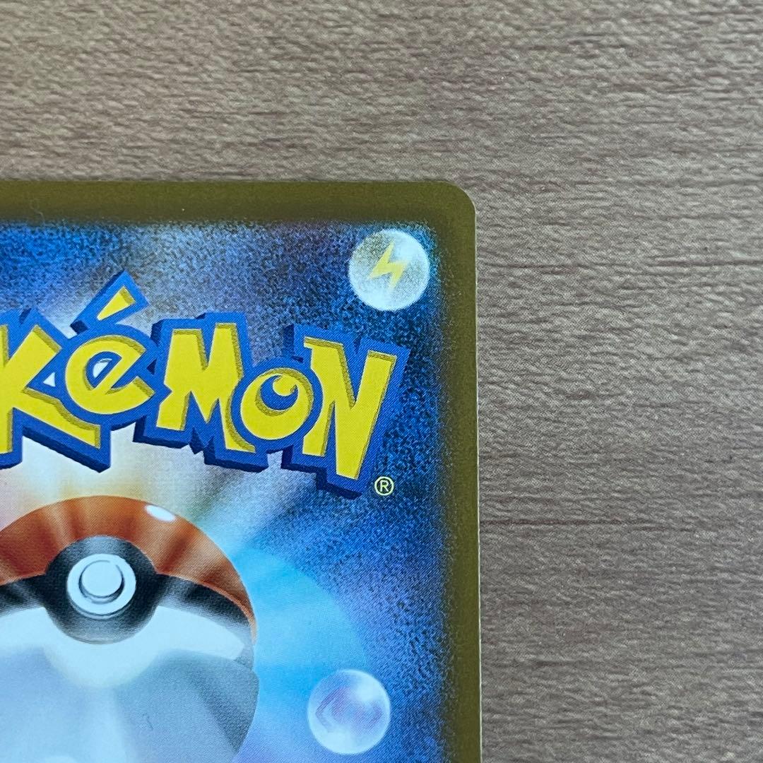 【24時間以内発送】ピカチュウ SAR