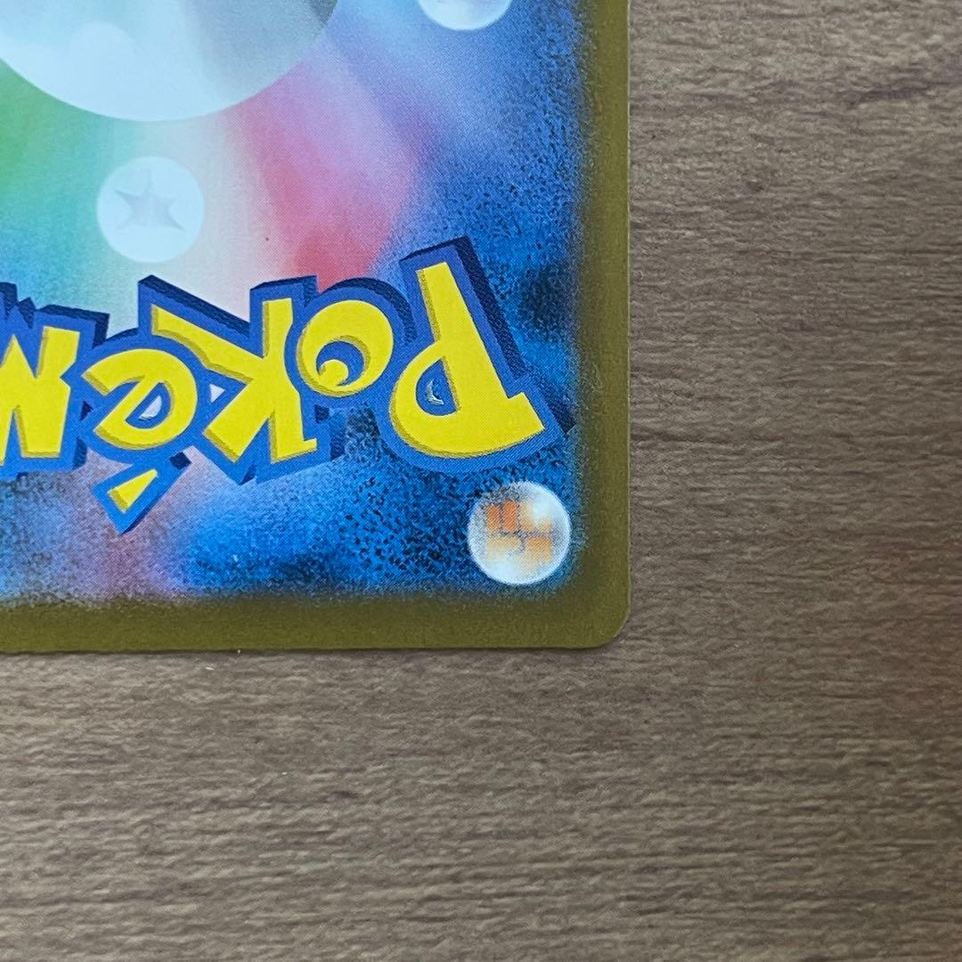 【24時間以内発送】ピカチュウ SAR