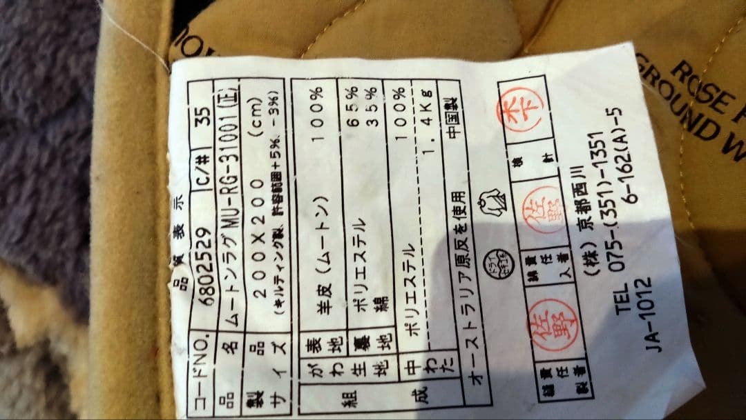 花柄フリースラグ 大きめ