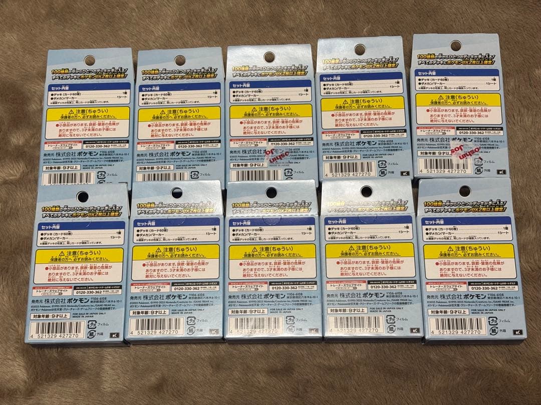 【新品未開封】スタートデッキ100バトルコレクション 10個　まとめ売り