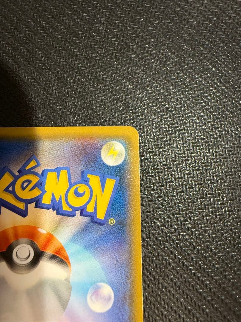 ポケモンカードゲーム ヨコハマのピカチュウ プロモカード