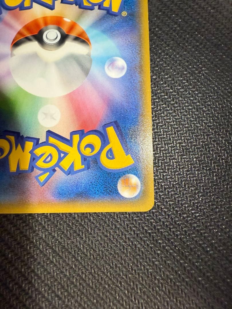 ポケモンカードゲーム ヨコハマのピカチュウ プロモカード