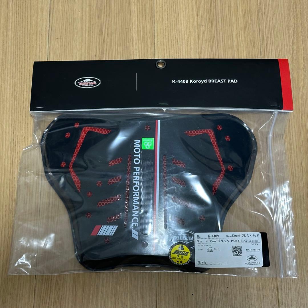 クシタニ 胸部プロテクター コロイドブレストパッド K-4409