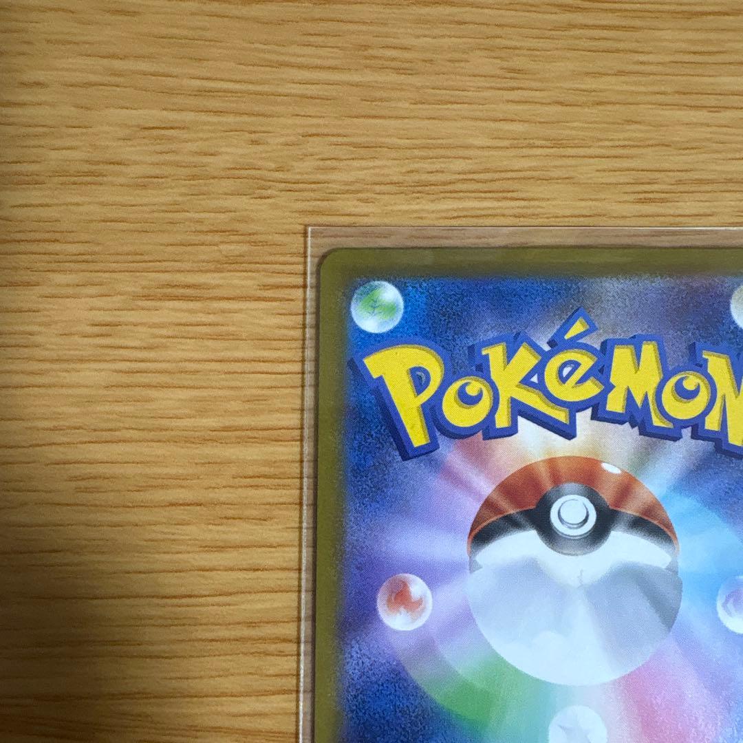 【美品・センタリング良好】リーリエのピッピex SAR