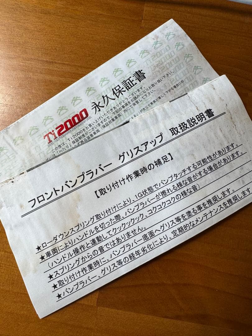 トヨタ アルファード30後期ハイブリットダウンサスRSR Ti2000４本セット