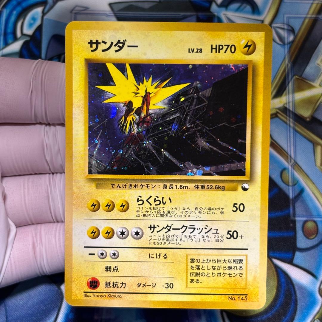 【良品-美品】旧裏　サンダー クイックスターターギフト