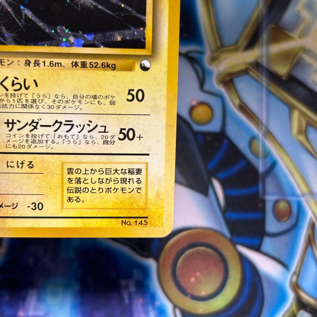 【良品-美品】旧裏　サンダー クイックスターターギフト