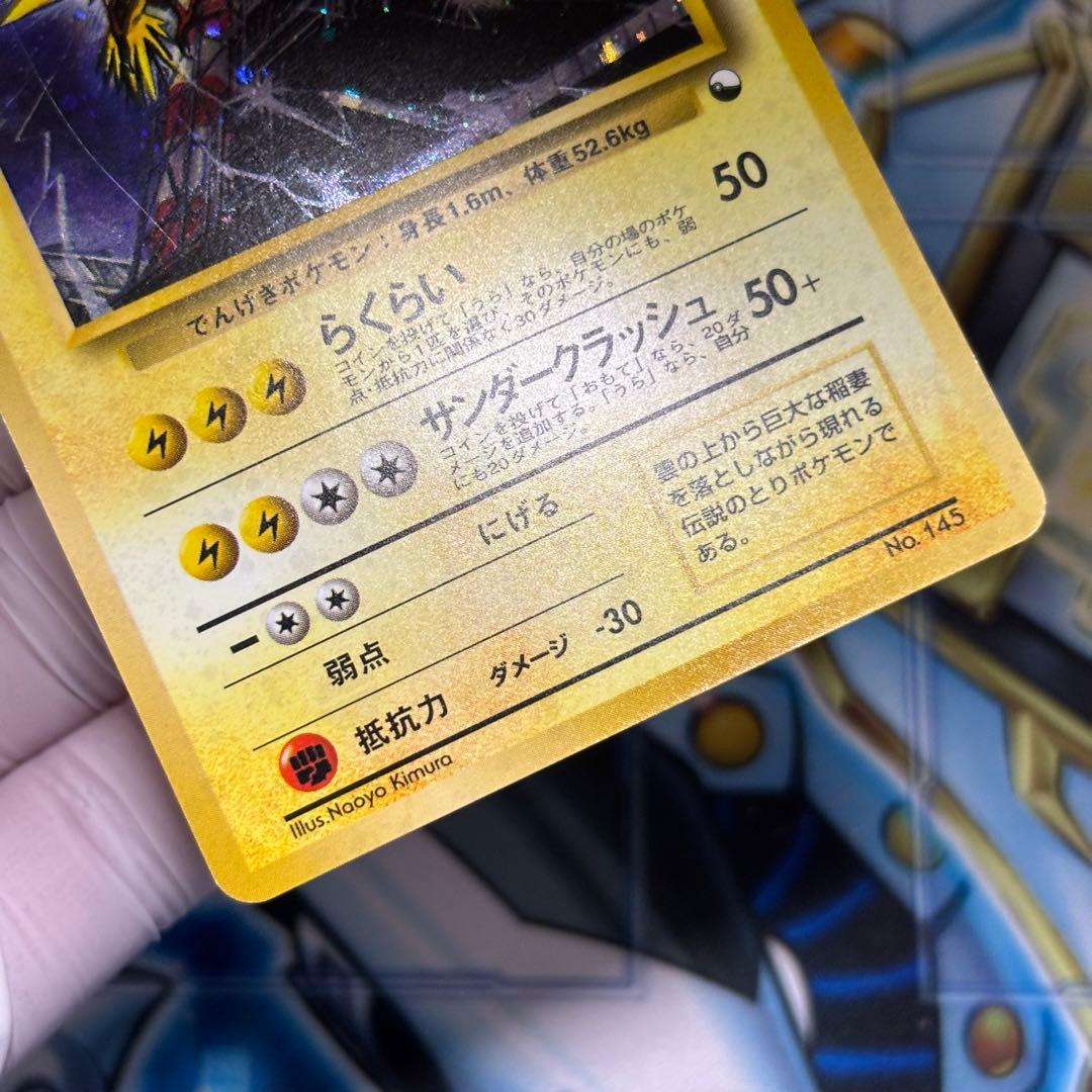 【良品-美品】旧裏　サンダー クイックスターターギフト