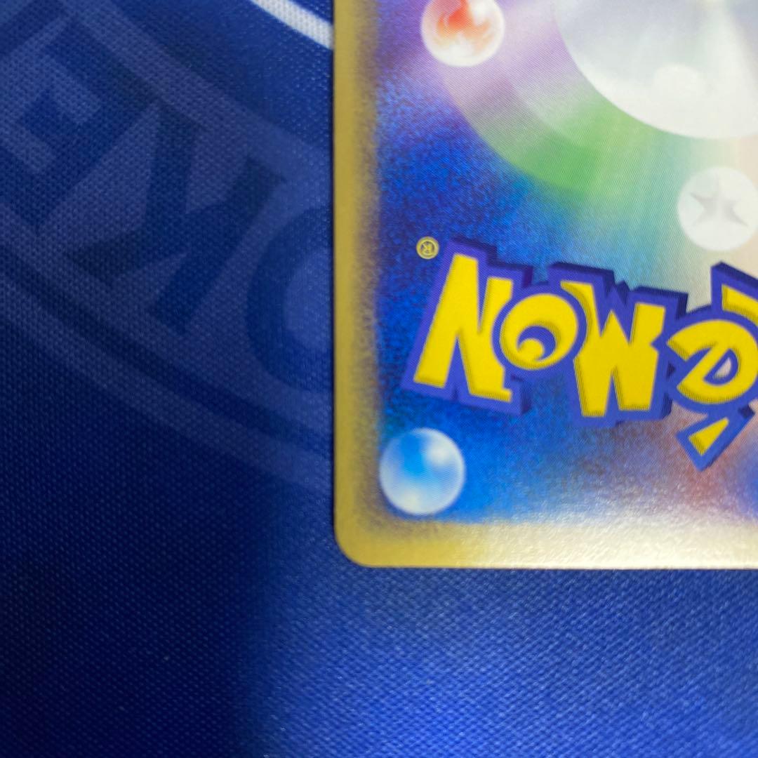 初版渦巻きホロエーフィ ★ 強化拡張パックex1 マグマVSアクア