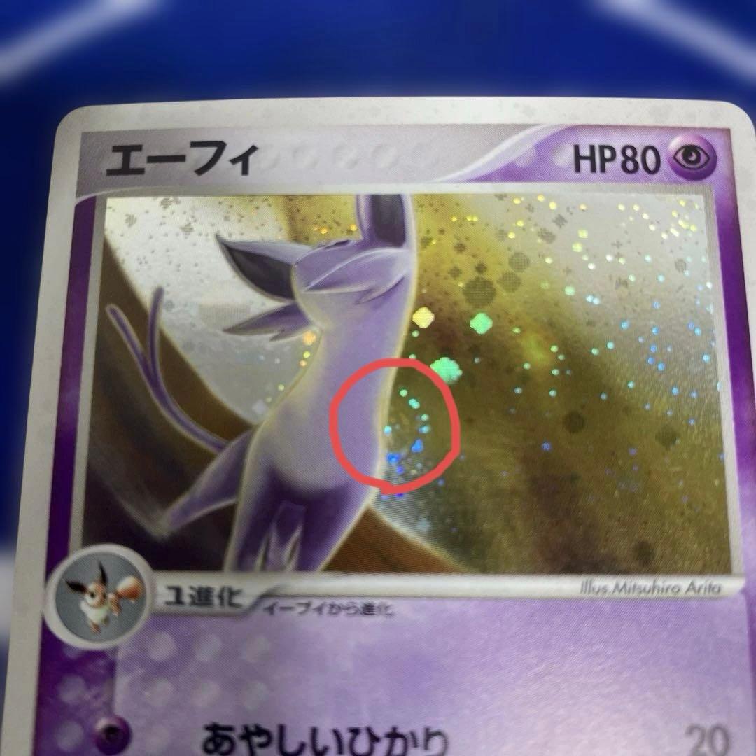 初版渦巻きホロエーフィ ★ 強化拡張パックex1 マグマVSアクア