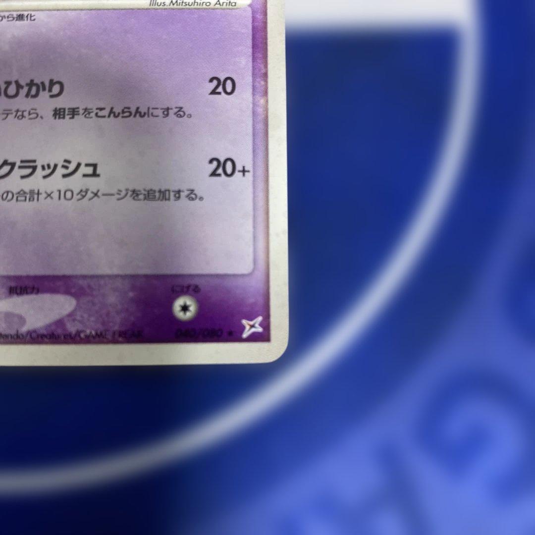 初版渦巻きホロエーフィ ★ 強化拡張パックex1 マグマVSアクア