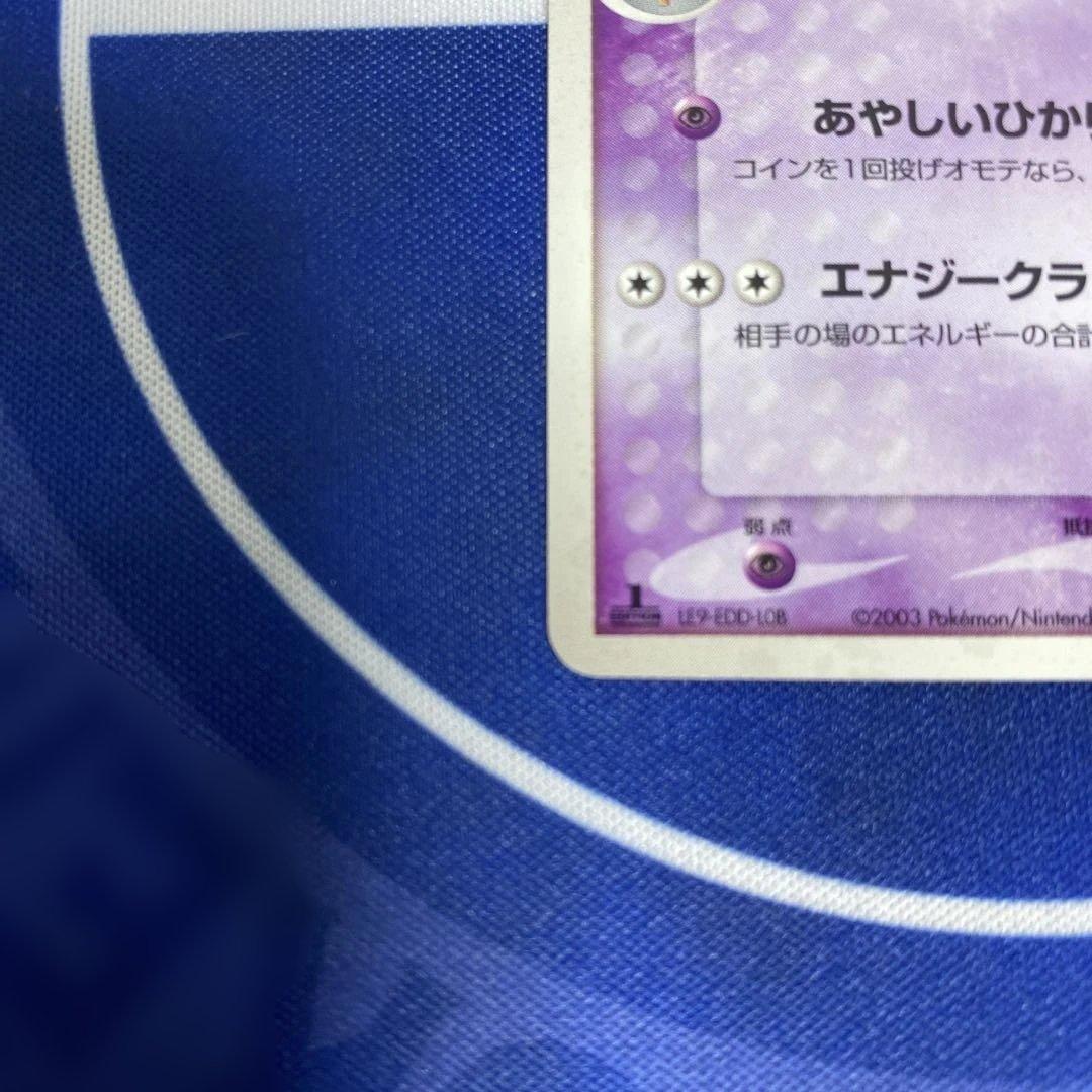 初版渦巻きホロエーフィ ★ 強化拡張パックex1 マグマVSアクア