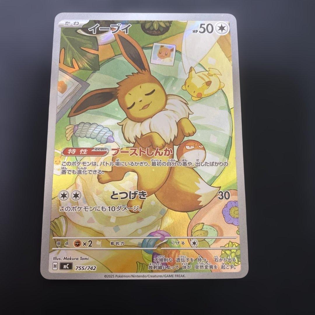 イーブイ ar ポケモンカード スタートデッキ100