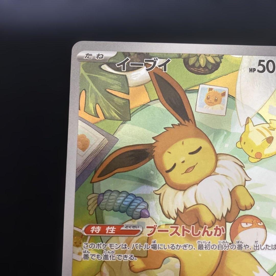 イーブイ ar ポケモンカード スタートデッキ100