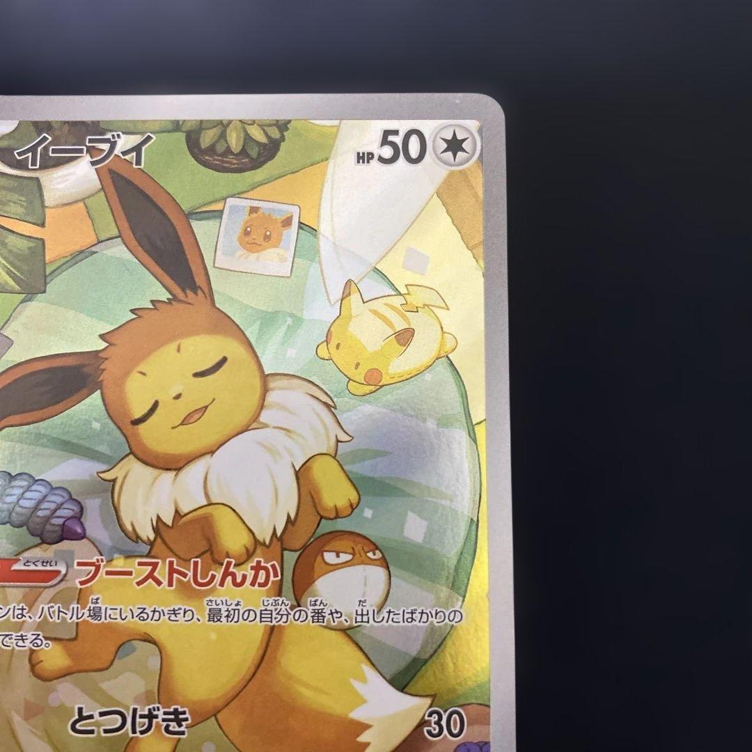 イーブイ ar ポケモンカード スタートデッキ100