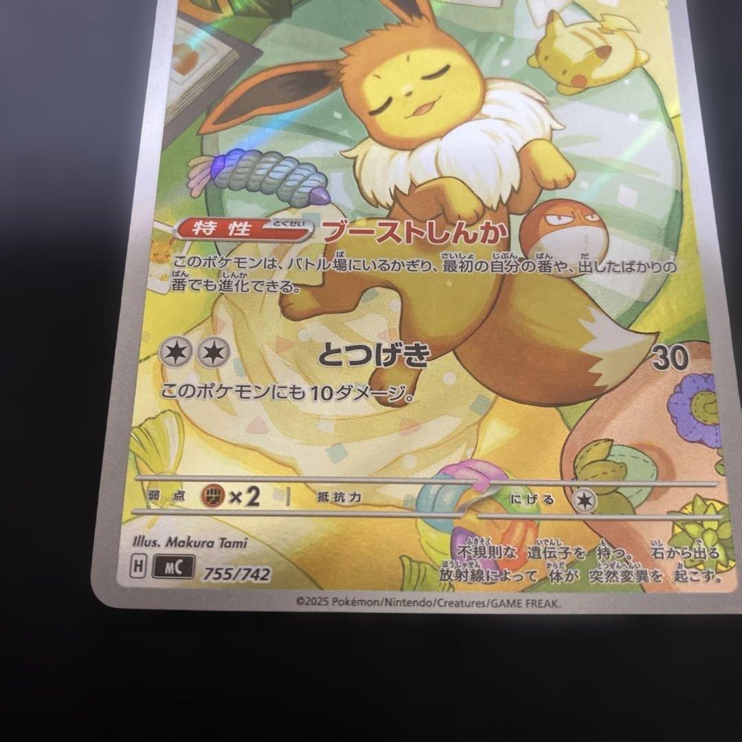 イーブイ ar ポケモンカード スタートデッキ100