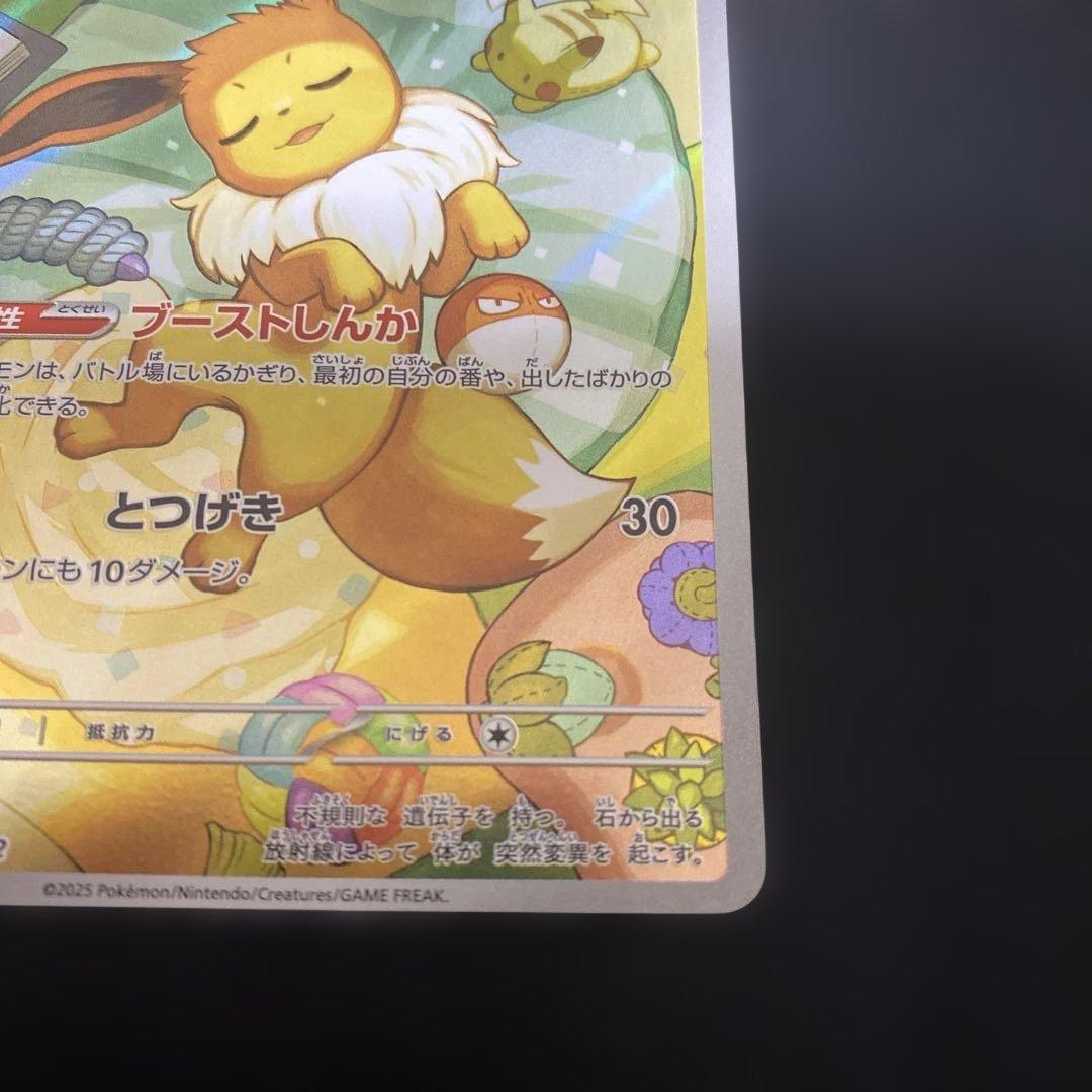 イーブイ ar ポケモンカード スタートデッキ100
