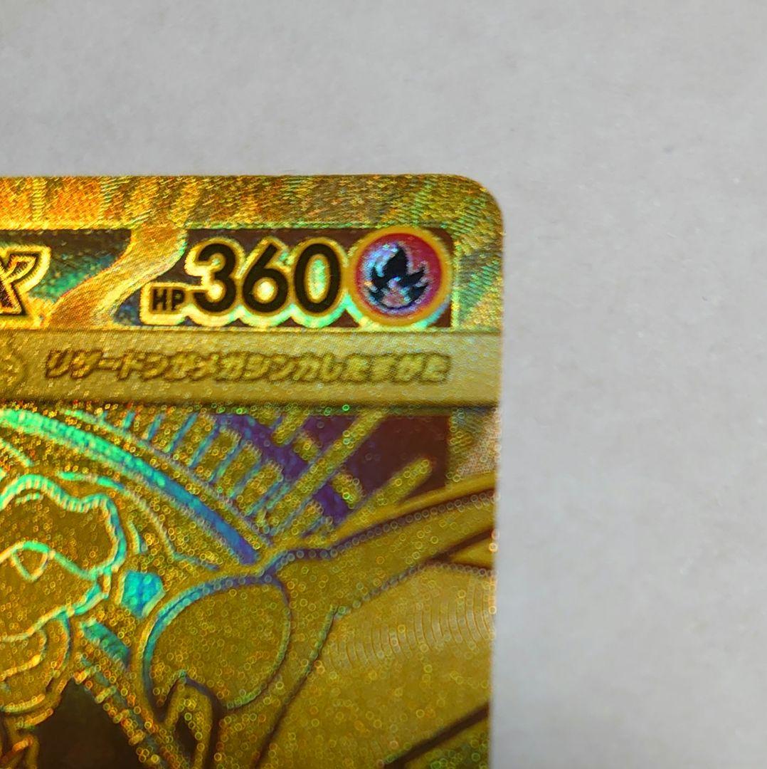 メガリザードンXex MUR ポケカ インフェルノX