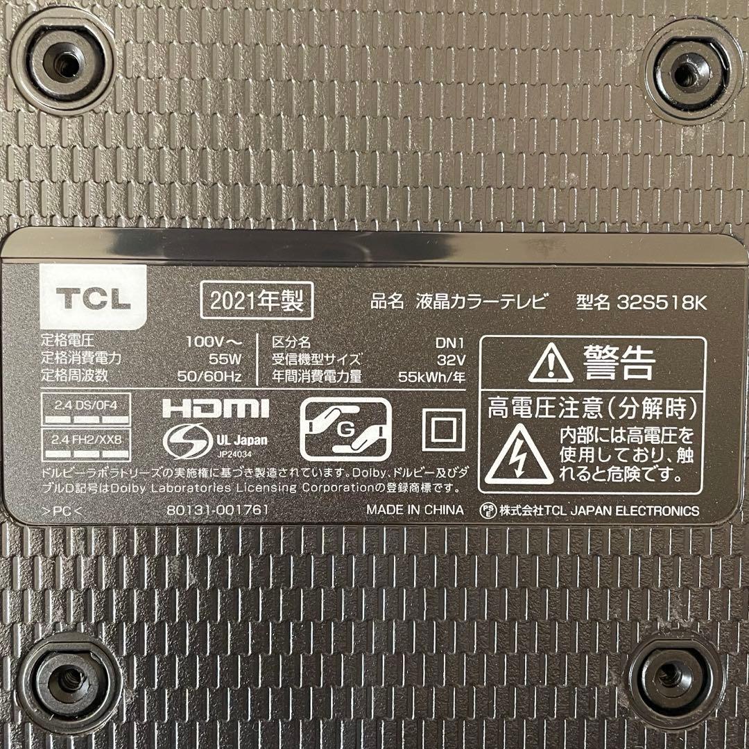 32型 液晶テレビ 32インチ TCL Androi