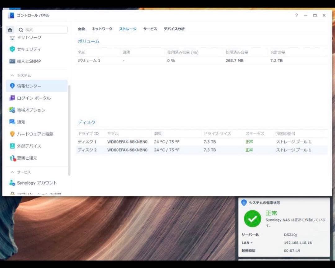 【美品】Synology NAS DS220j + WD 8TB x2 HDD