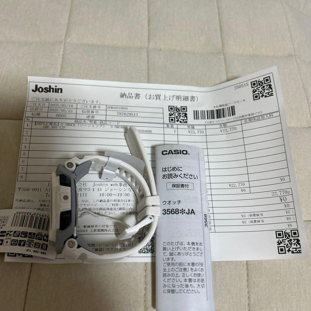 G-SHOCK GBD-300-7JF ホワイト