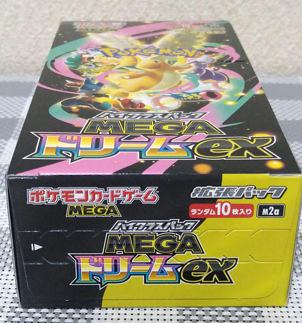 ポケモンカード　メガドリームex　シュリンクなしペリペリ付きBOX
