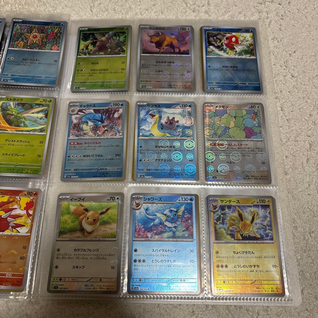 ポケモンカード　151 モンスターボールミラー　フルコンプ