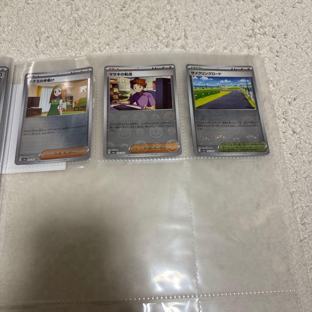 ポケモンカード　151 モンスターボールミラー　フルコンプ