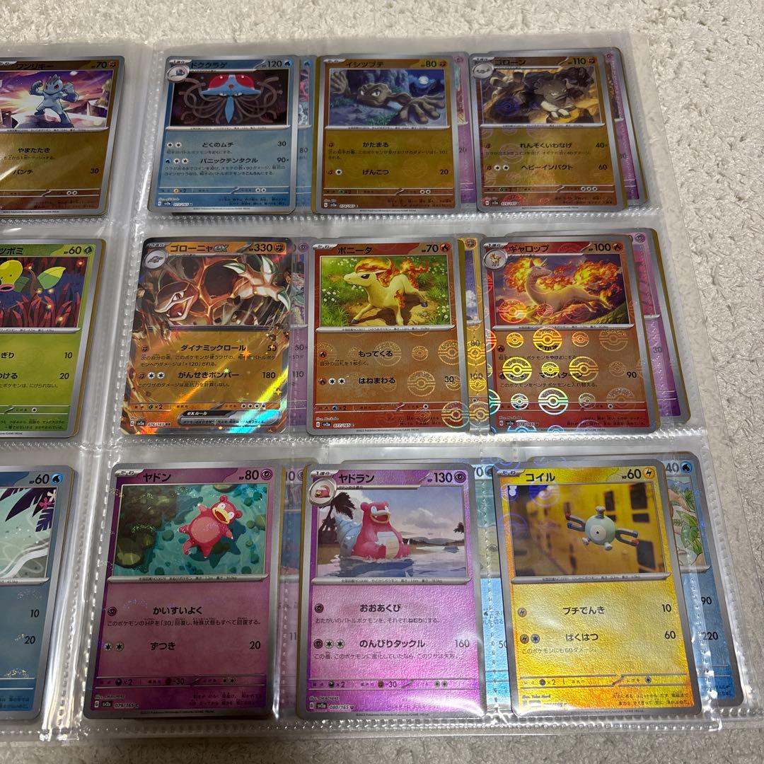 ポケモンカード　151 モンスターボールミラー　フルコンプ