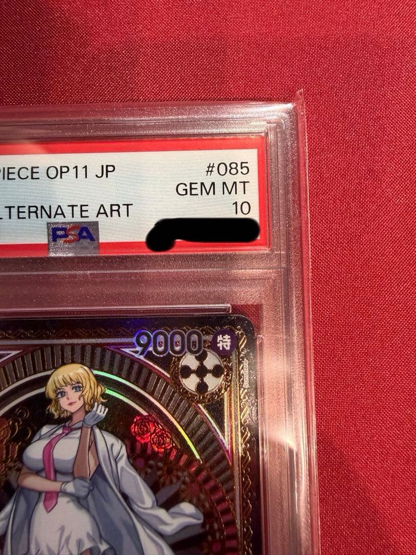 ステューシーPSA10 SR SP(スペシャルカード) OP07-085